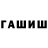 Гашиш 40% ТГК Talambuta Cristian