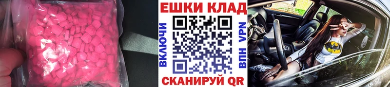Экстази ешки Ульяновск