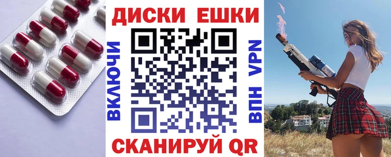 ЭКСТАЗИ диски  Ульяновск 