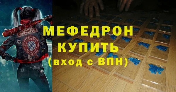 мефедрон мука Бронницы