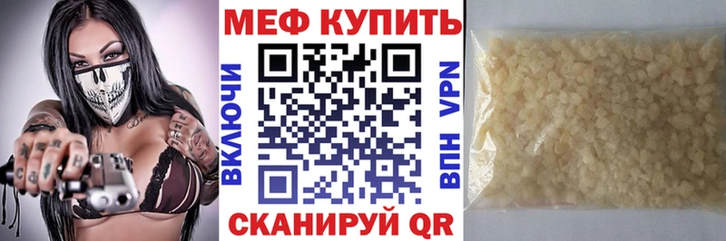Мефедрон кристаллы купить закладку Ульяновск