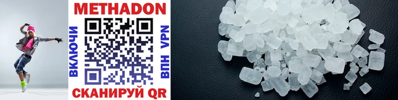 МЕТАДОН methadone  гидра ССЫЛКА  Ульяновск 