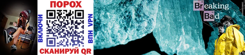 Метамфетамин Methamphetamine  Ульяновск 